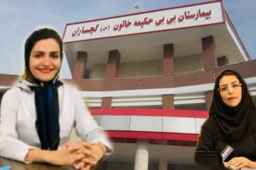تغییر مدیریتی در بیمارستان مادر و کودک گچساران