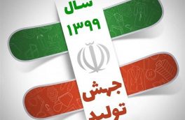 ۳۳طرح جهش تولید در استان در حال اجراست