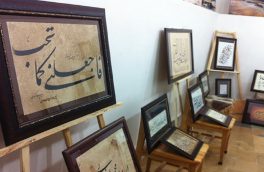 نمایش آثار خوشنویسی استاد ظریفی در گچساران