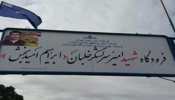 فرودگاه گچساران از وزارت نفت جدا شد