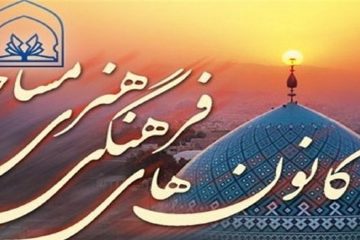 کانون‌ های مساجد همراه مردم زلزله زده دنا