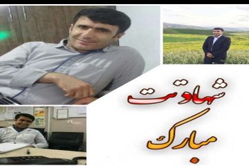 شهادت مدافع سلامت در کهگیلویه و بویراحمد