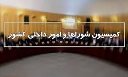 منتظر فیلترهای سنگین نظارتی در این دوره شوراهای کل کشور هستیم