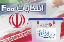 ۸۸ داوطلب انتخابات شورای شهر دوگنبدان تایید صلاحیت شدند