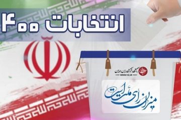 هیئت اجرایی انتخابات همه داوطلبان میان دوره ای مجلس (به جز یک نفر) را تایید کرد