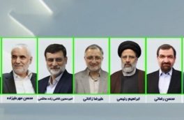 اسامی نامزدهای ریاست‌جمهوری ۱۴۰۰