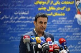 صحت انتخابات میان‌دوره‌ای مجلس شورای اسلامی در گچساران و باشت تایید شد