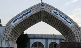بیست استاندار کهگیلویه و بویراحمد