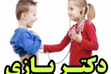 هشتک دکتربازی در شان نماینده گچساران و باشت نبود