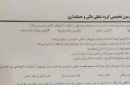 نحوه برگزاری آزمون پتروشیمی گچساران شائبه صوری بودن آن را تقویت کرد