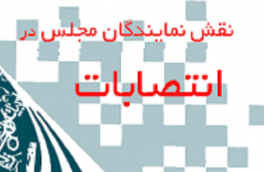 خطر برخورد قانونی بیخ گوش نمایندگان مجلس